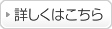 科学へジャンプの詳細はこちら